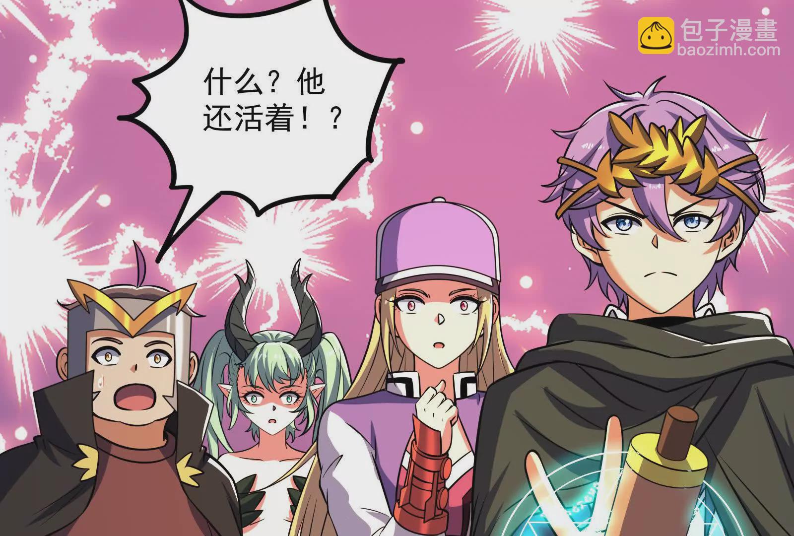 古神遊戲 - 第119話 聖槍！魔武雙修(2/3) - 8